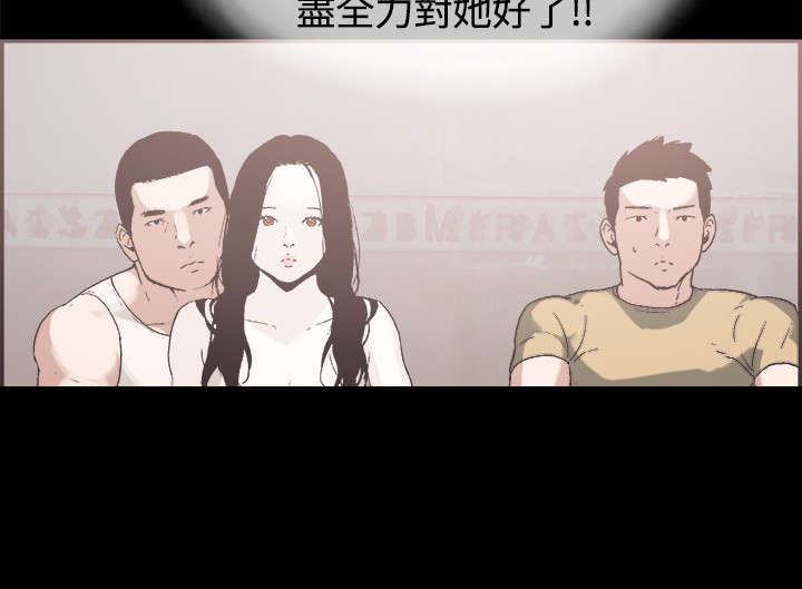 拼房漫画,第33章：证明4图
