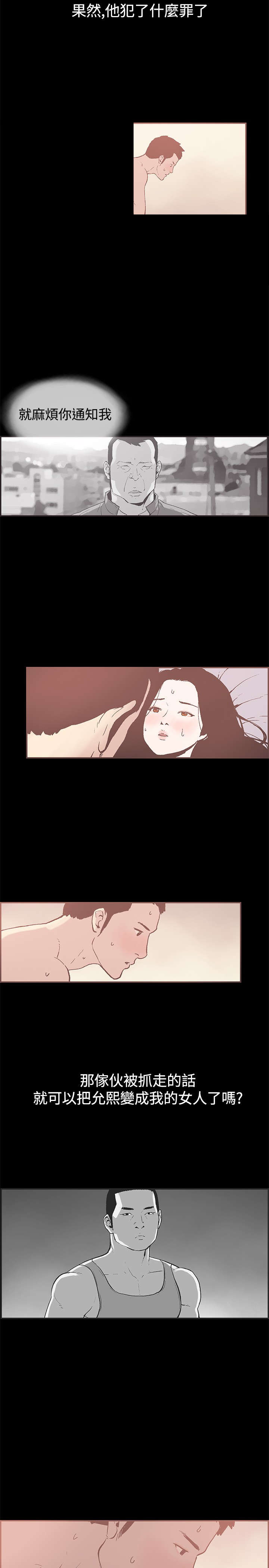 拼房漫画,第42章：警察来了1图