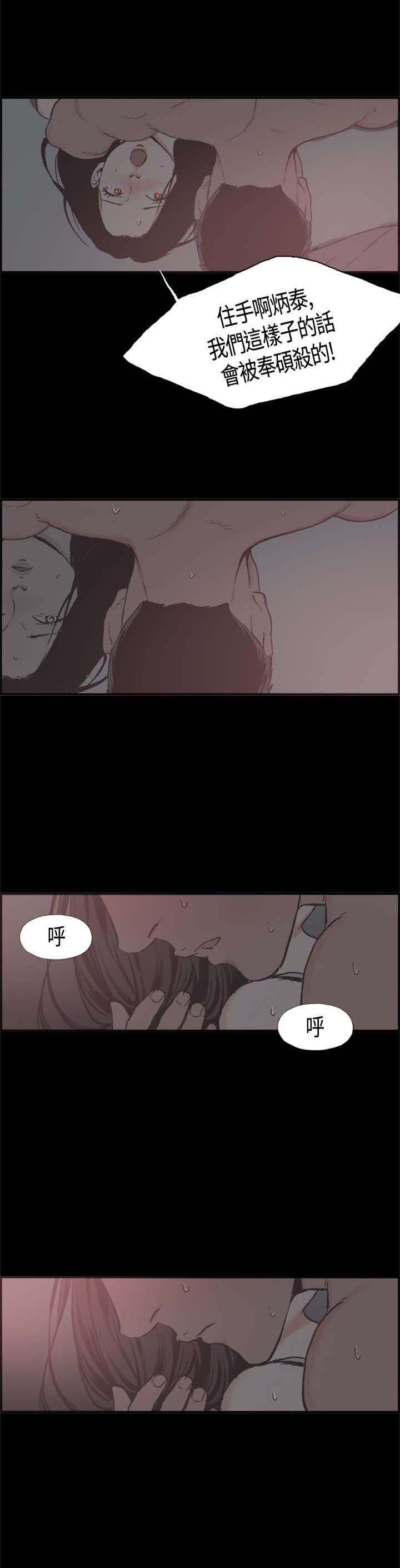 拼房漫画,第19章：告白5图