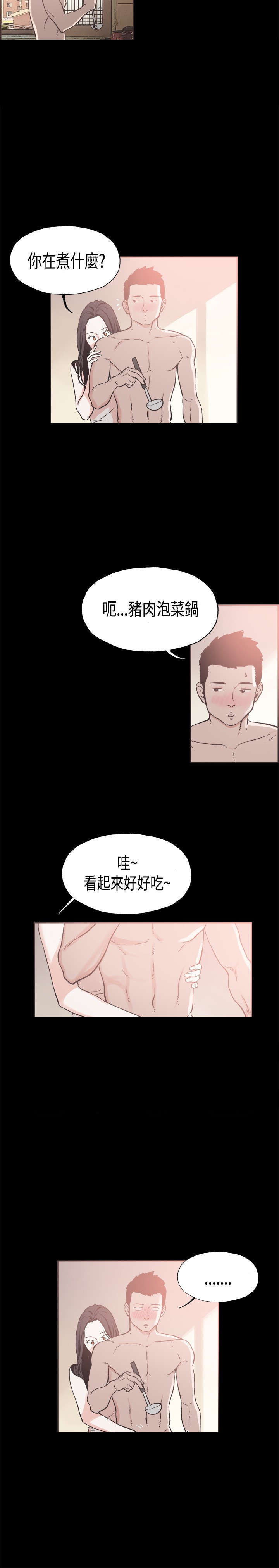 拼房漫画,第20章：买衣服4图
