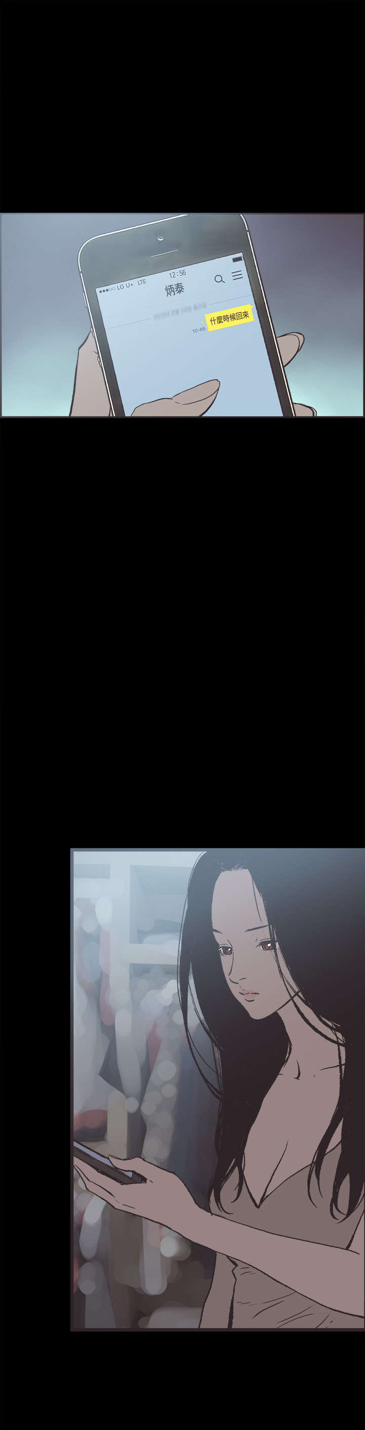 拼房漫画,第27章：吵架2图