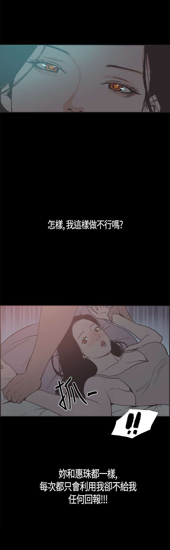 拼房漫画,第18章：利用4图