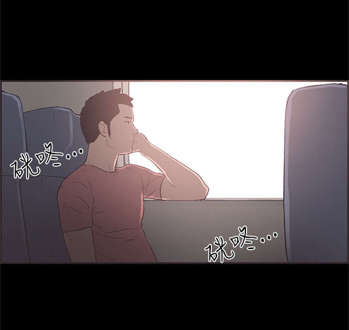 拼房漫画,第50章：交谈1图