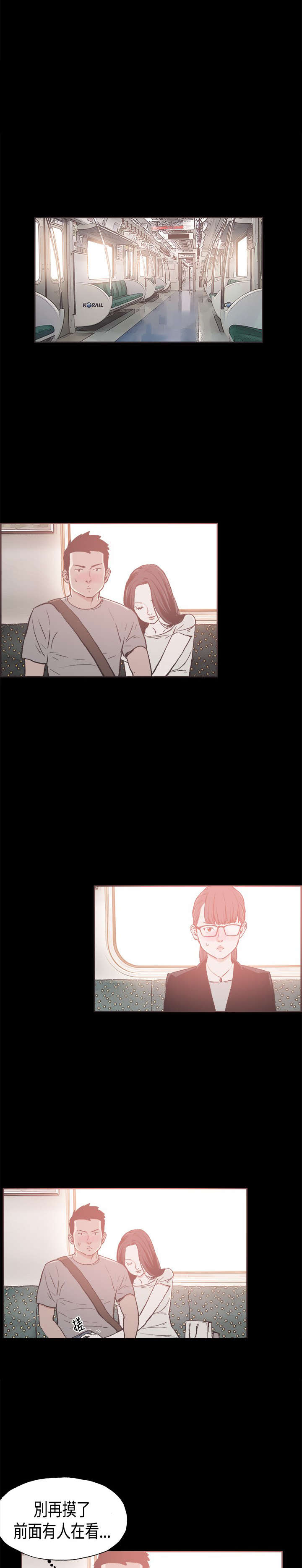 拼房漫画,第21章：给你点教训3图