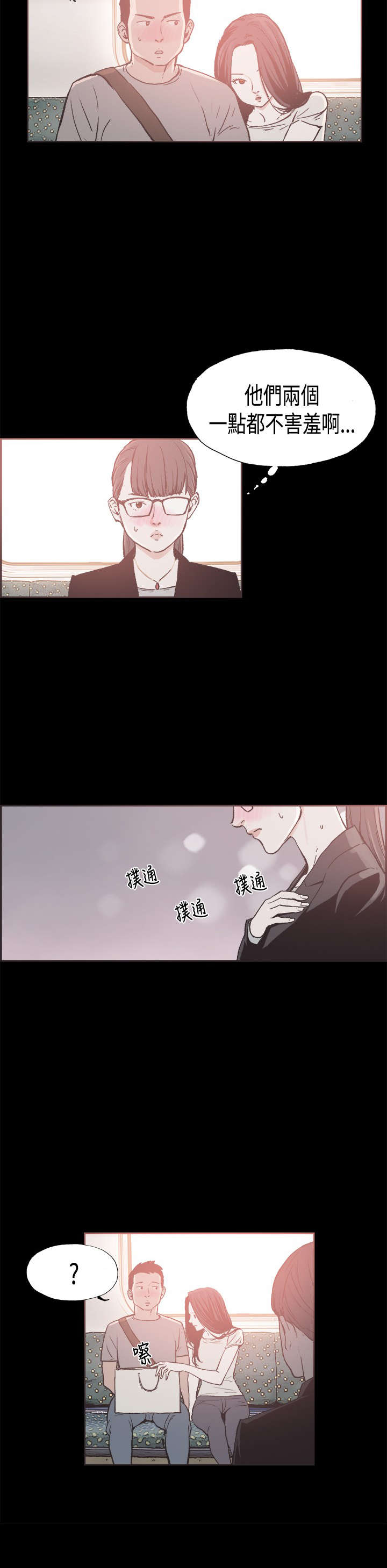 拼房漫画,第21章：给你点教训4图