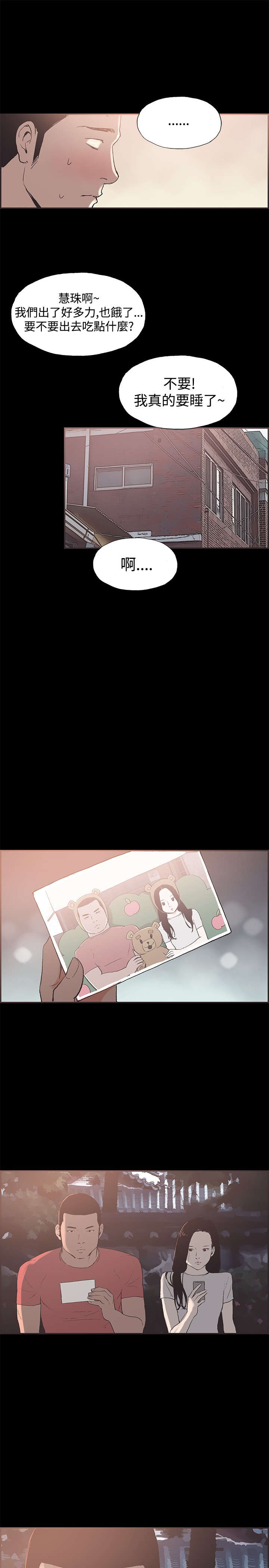 拼房漫画,第44章：允熙要回来了4图