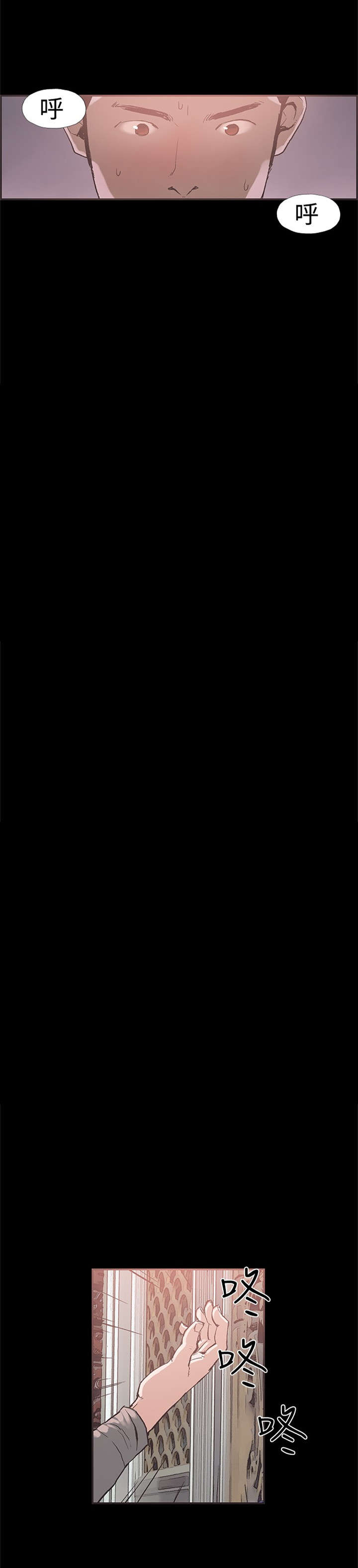 拼房漫画,第42章：警察来了2图