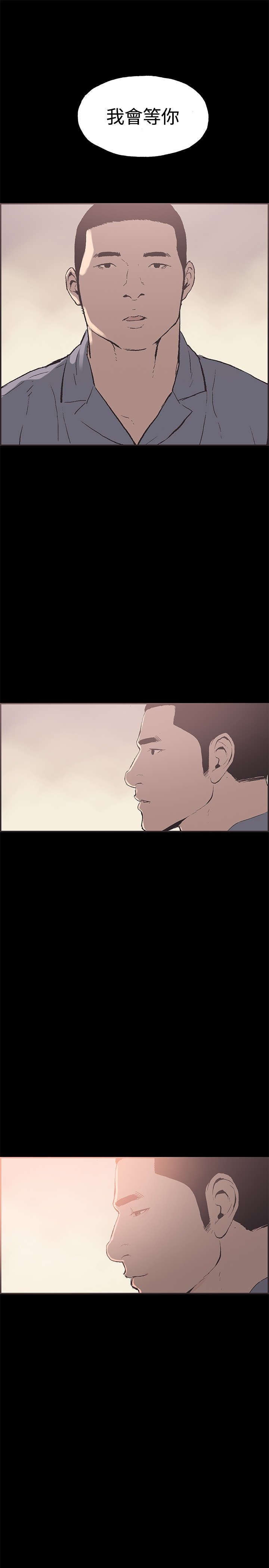 拼房漫画,第51章：带着遗憾结束2图