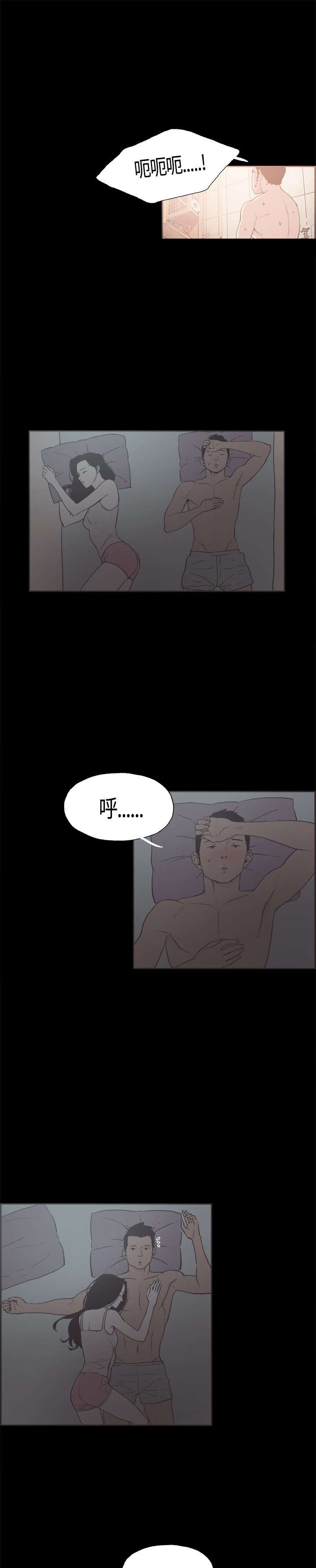 拼房漫画,第12章：梦中无意识2图