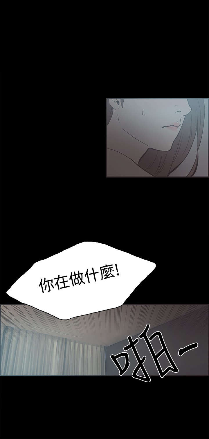 拼房漫画,第38章：慧珠失望了5图