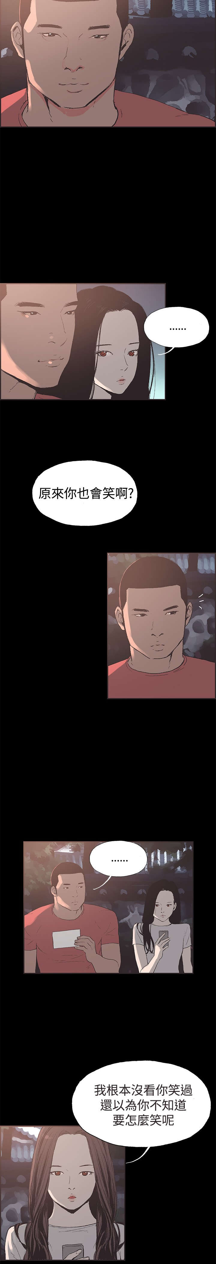 拼房漫画,第44章：允熙要回来了5图