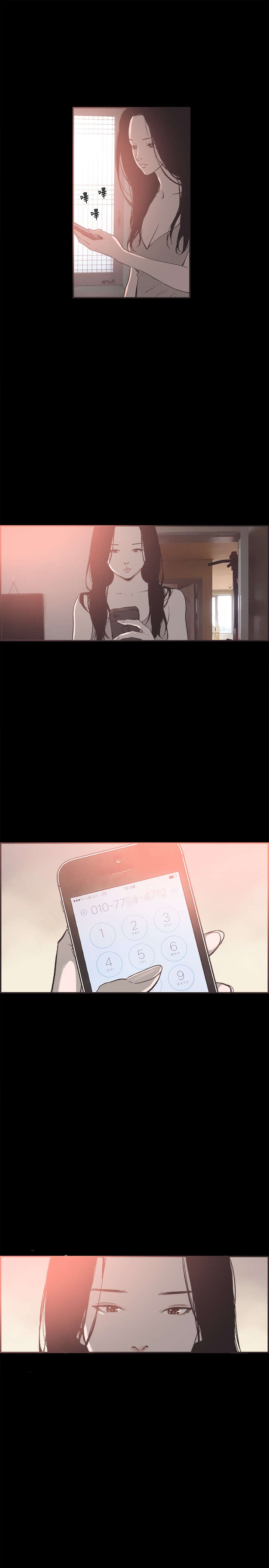 拼房漫画,第24章：允熙变了1图