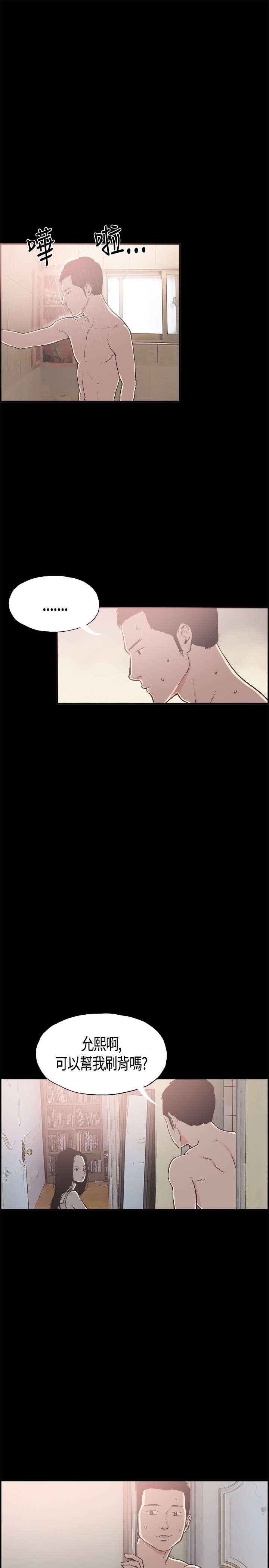 拼房漫画,第13章：刷背1图