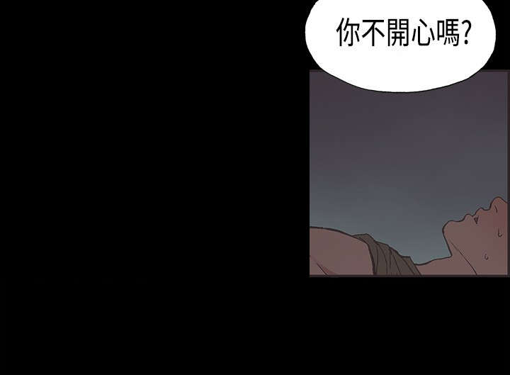 拼房漫画,第30章：胆小鬼5图