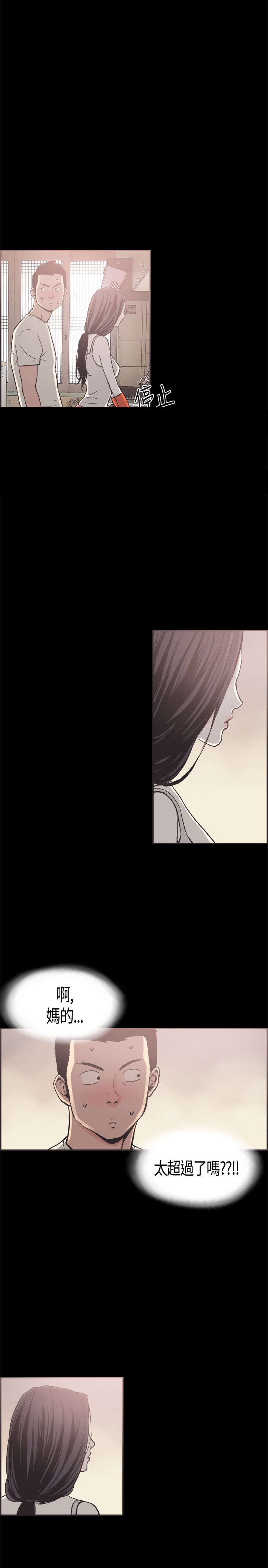 拼房漫画,第13章：刷背4图