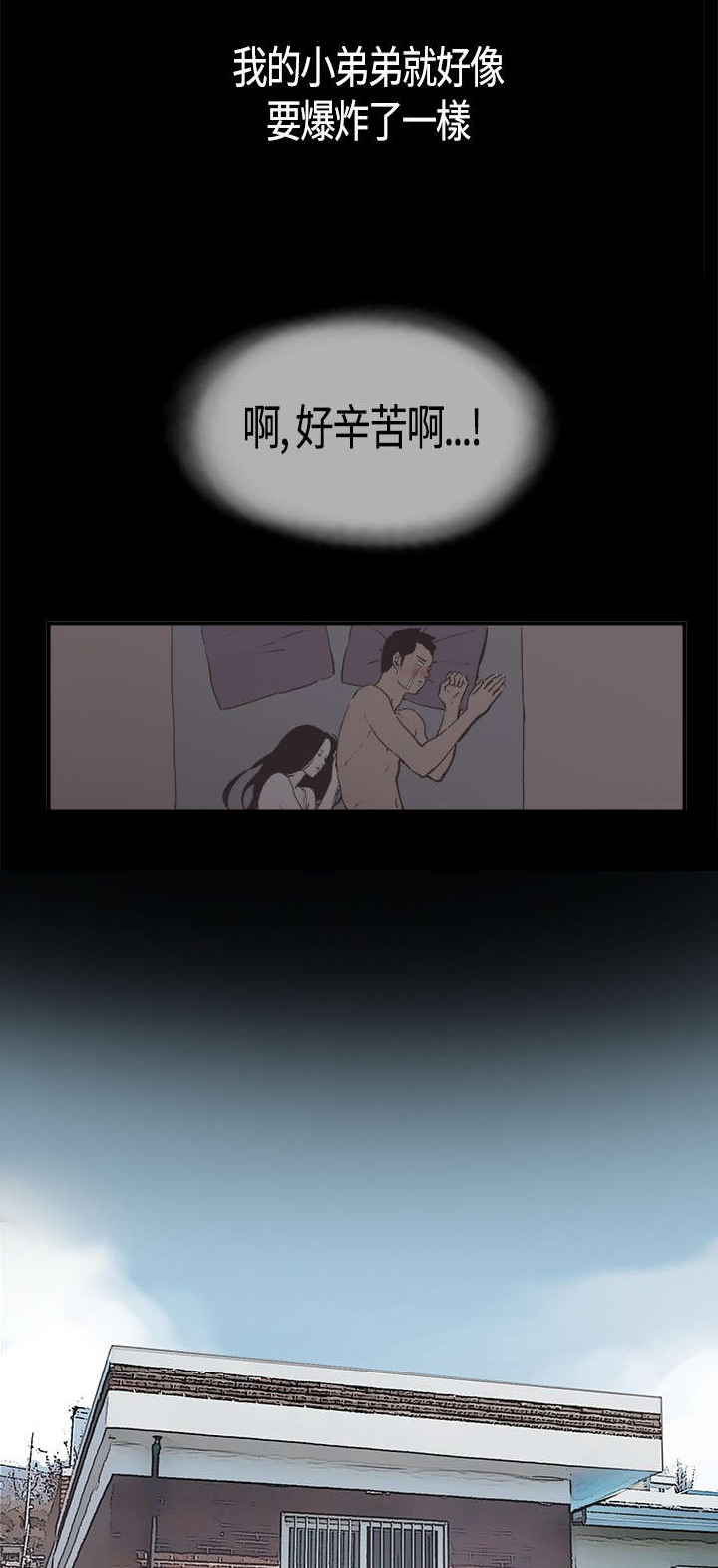 拼房漫画,第6章：不安5图