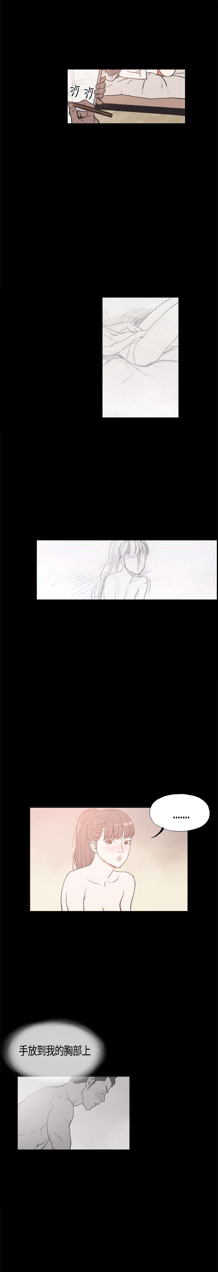 拼房漫画,第16章：帮到底3图