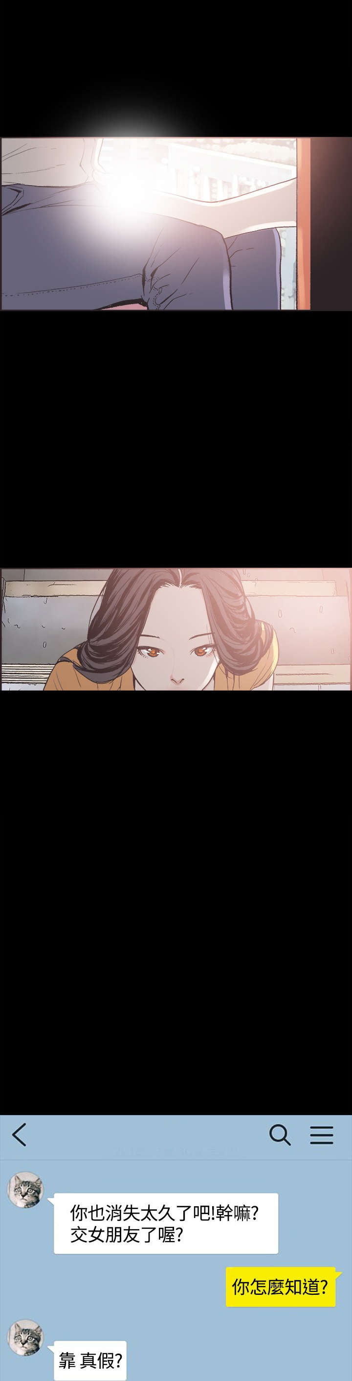 拼房漫画,第23章：最幸福的时刻2图