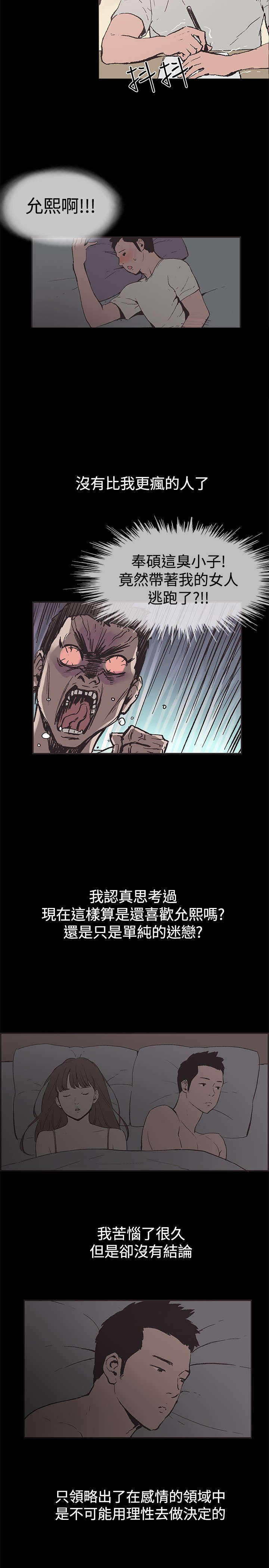 拼房漫画,第49章：神秘包裹2图