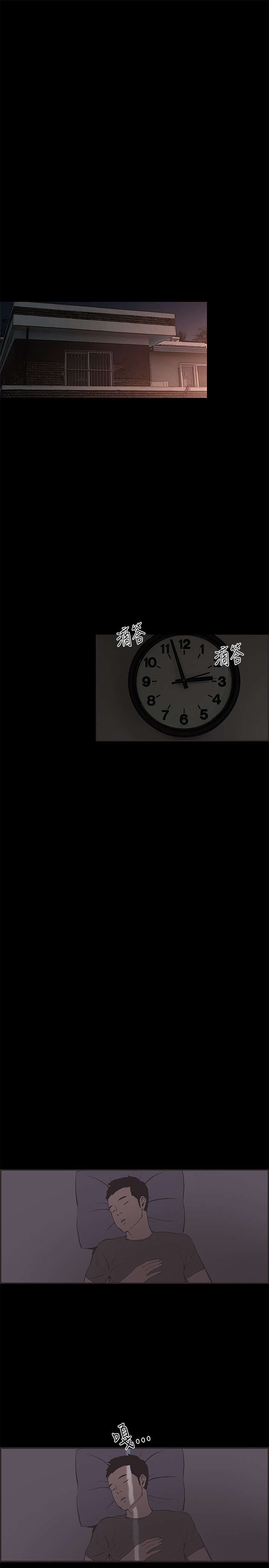 拼房漫画,第31章：离职3图