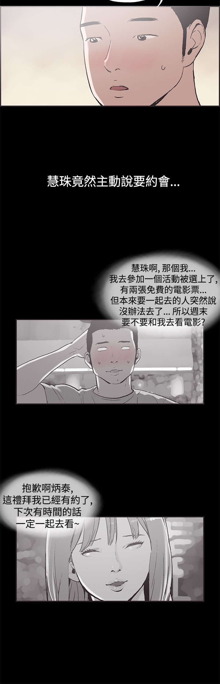 拼房漫画,第45章：允熙要走了1图
