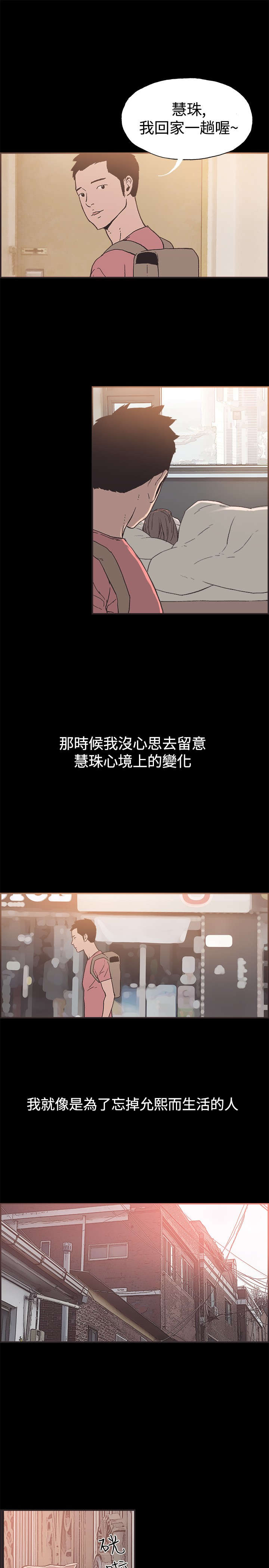拼房漫画,第49章：神秘包裹2图