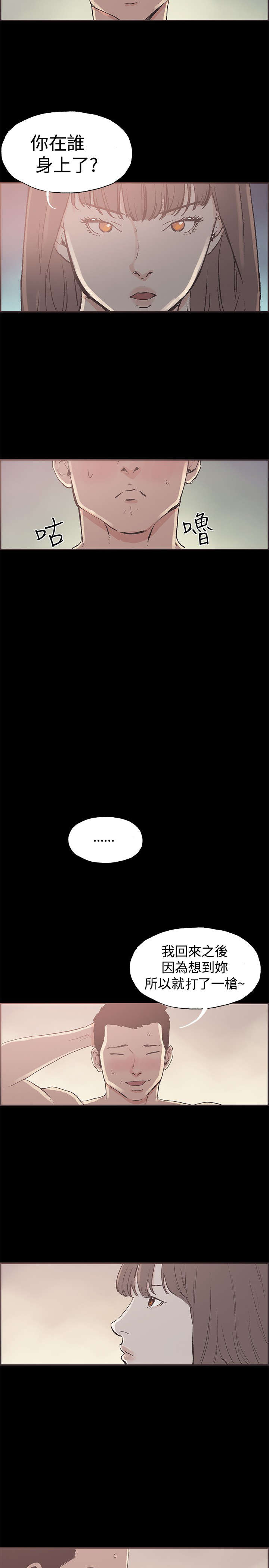 拼房漫画,第44章：允熙要回来了2图