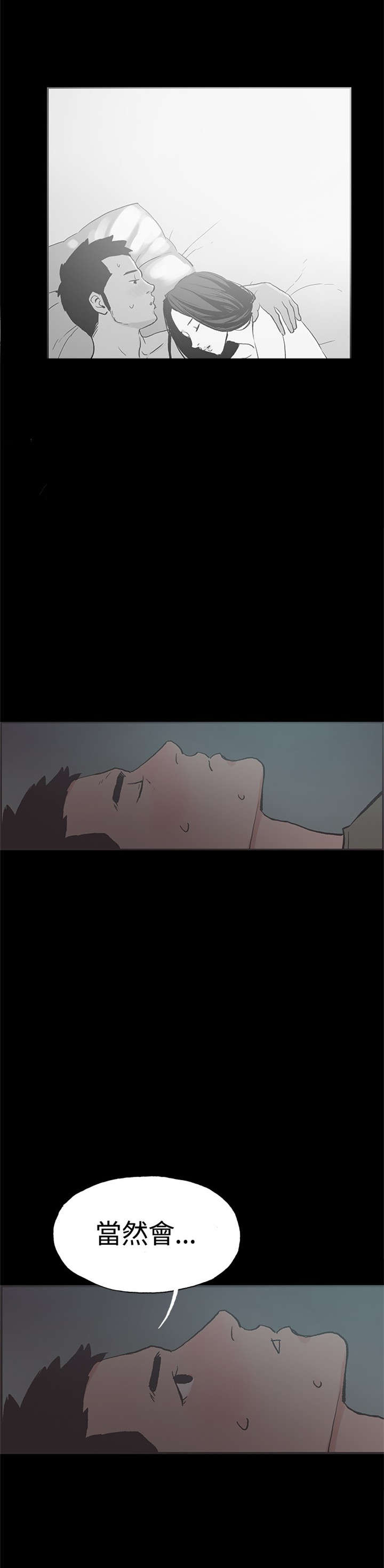 拼房漫画,第40章：你男朋友2图