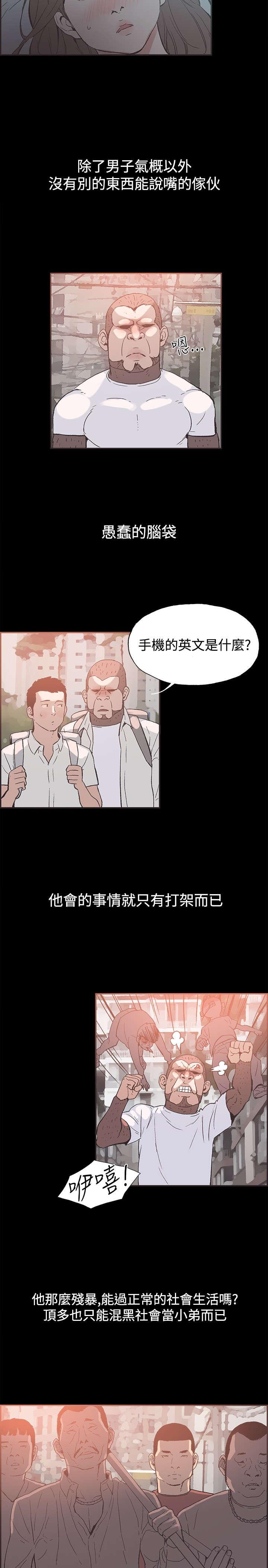 拼房漫画,第40章：你男朋友5图