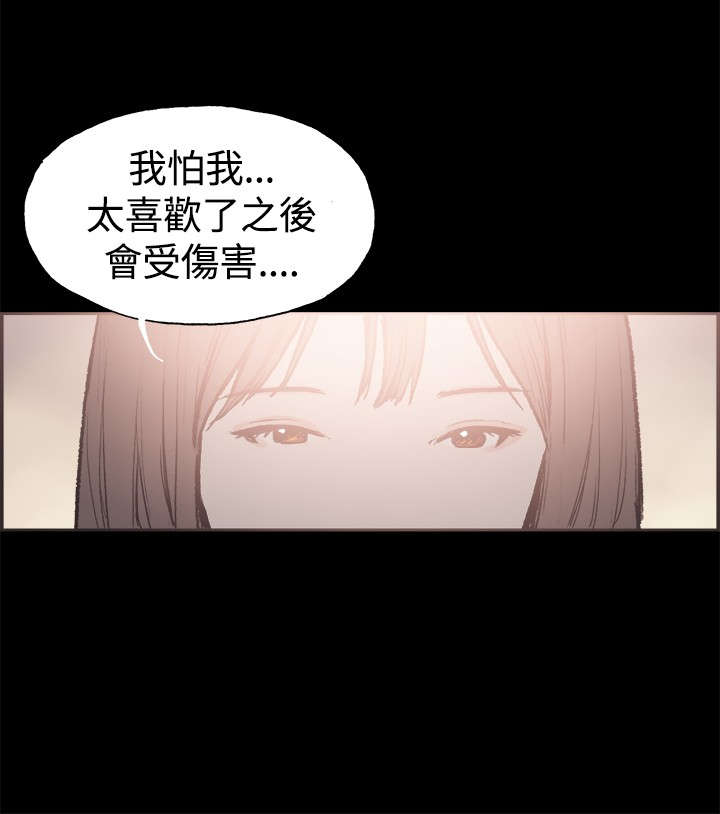 拼房漫画,第37章：男孩2图