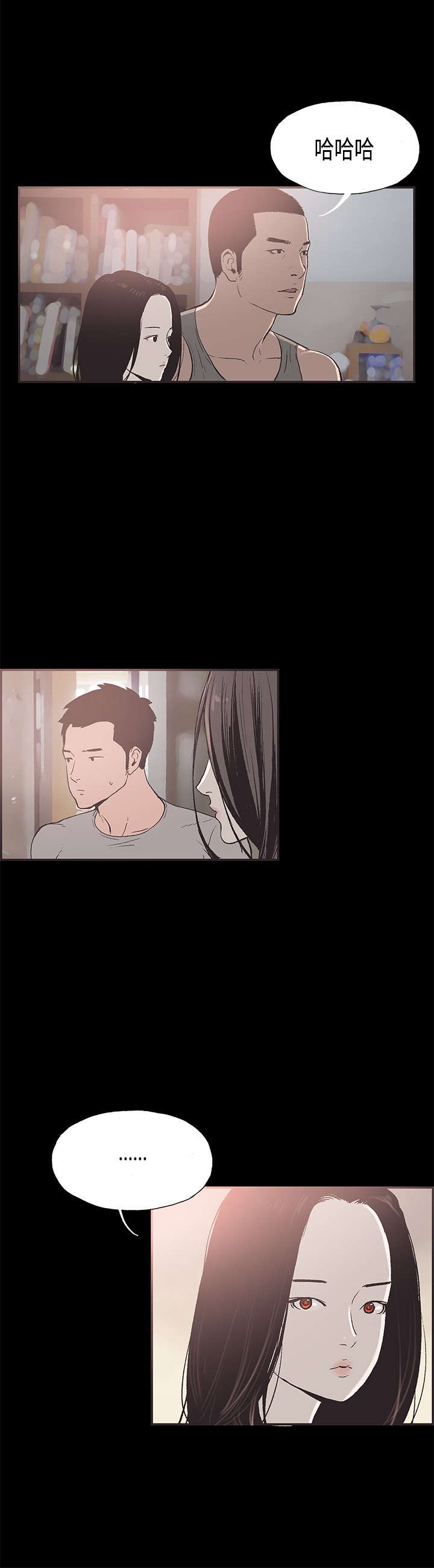 拼房漫画,第28章：他回来了4图