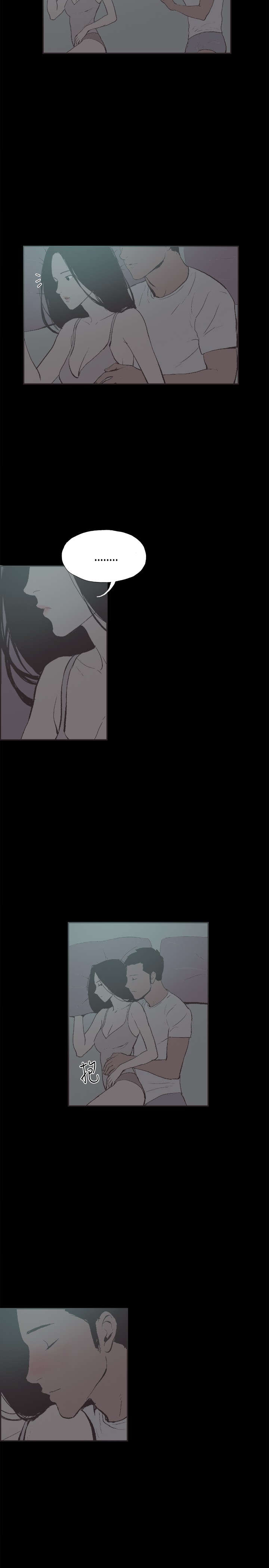 拼房漫画,第27章：吵架1图