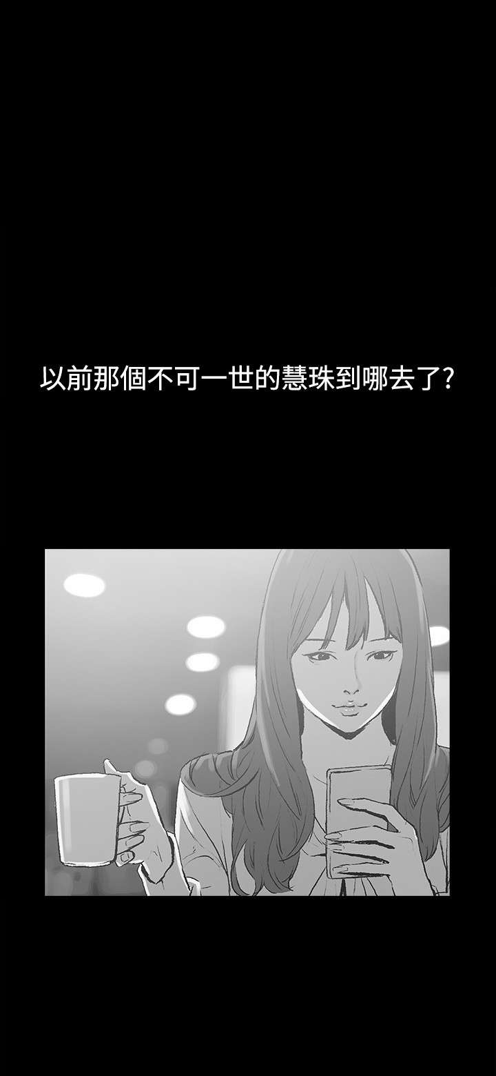 拼房漫画,第40章：你男朋友2图