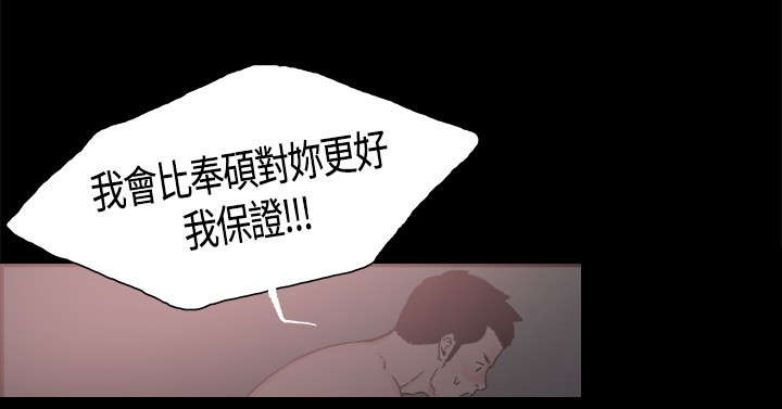 拼房漫画,第19章：告白3图