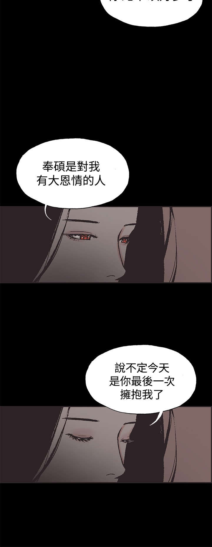 拼房漫画,第45章：允熙要走了5图