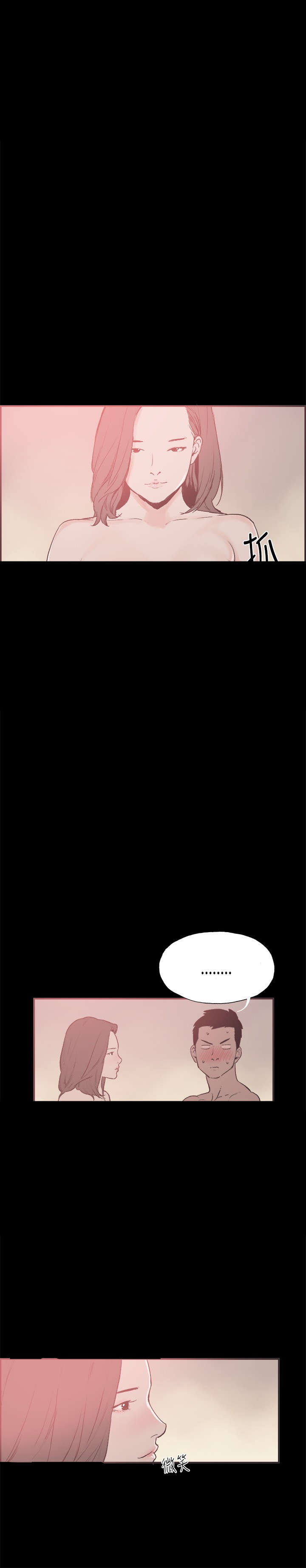 拼房漫画,第27章：吵架3图