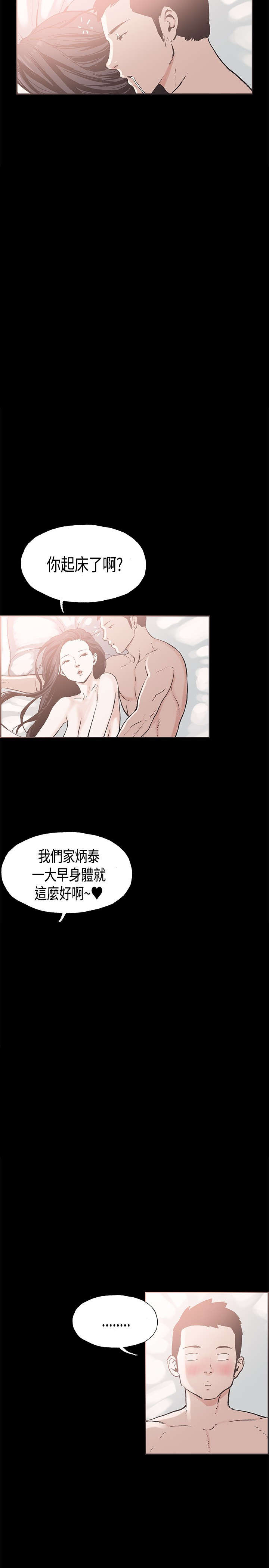 拼房漫画,第20章：买衣服2图