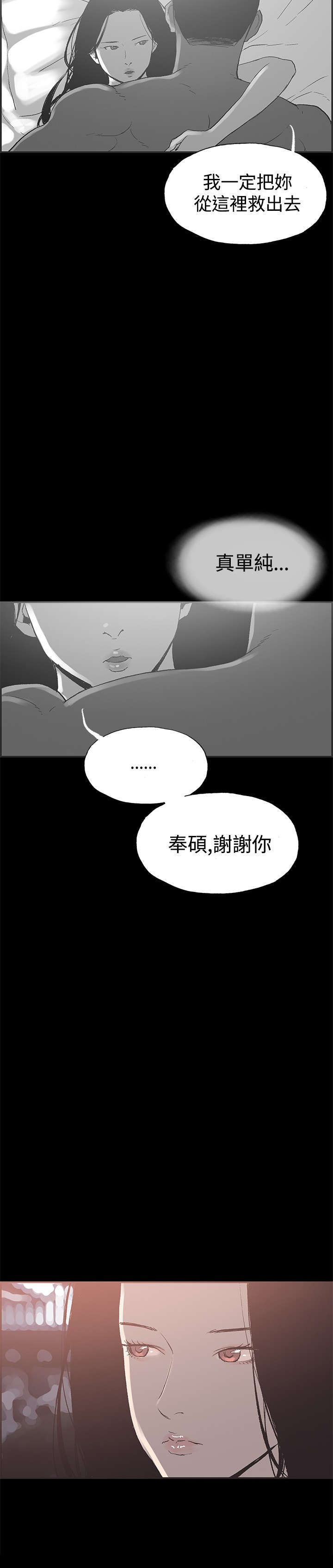 拼房漫画,第44章：允熙要回来了3图