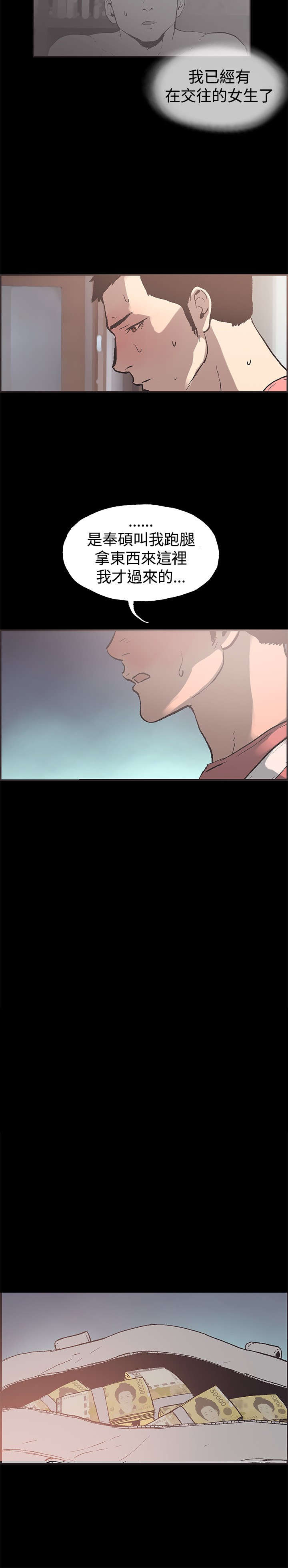 拼房漫画,第50章：交谈3图