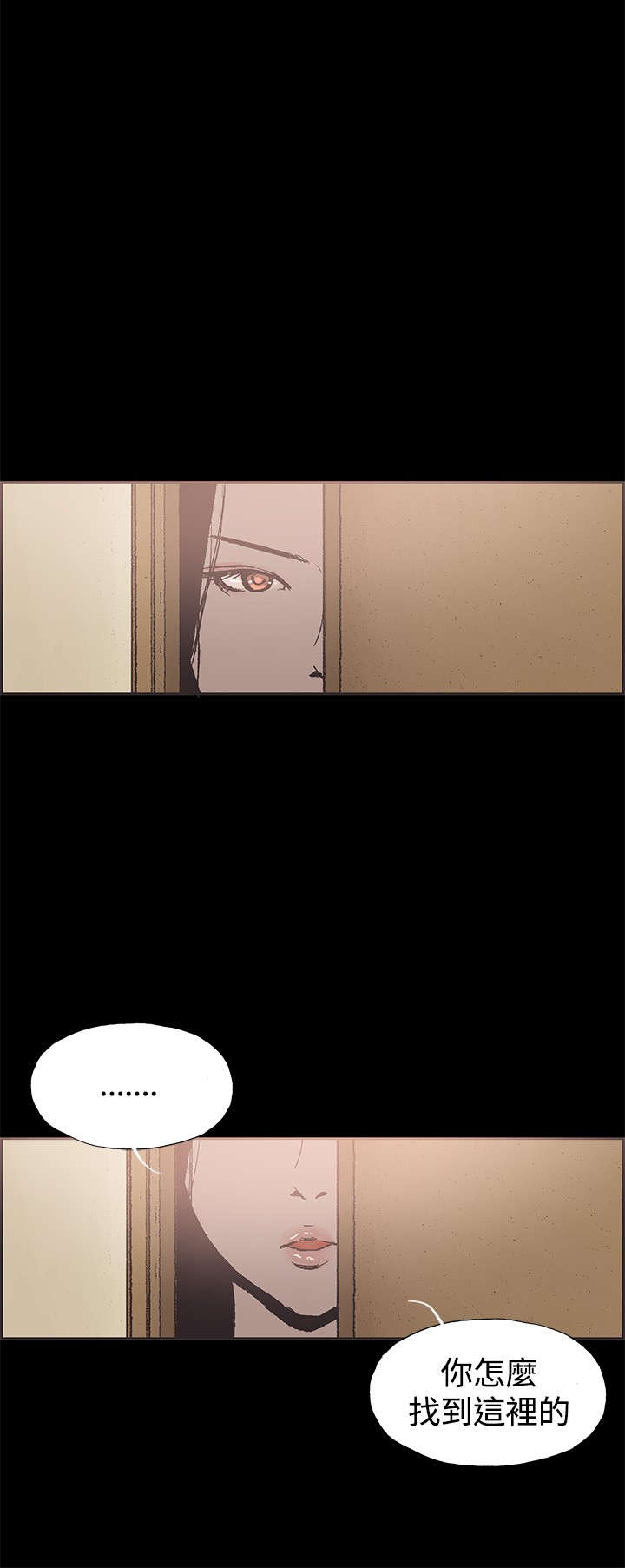 拼房漫画,第50章：交谈1图