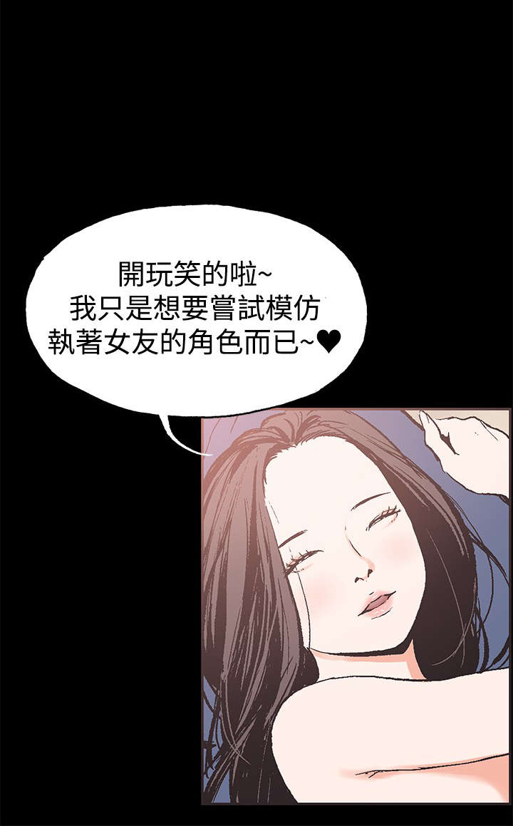 拼房漫画,第41章：慧珠对不起4图