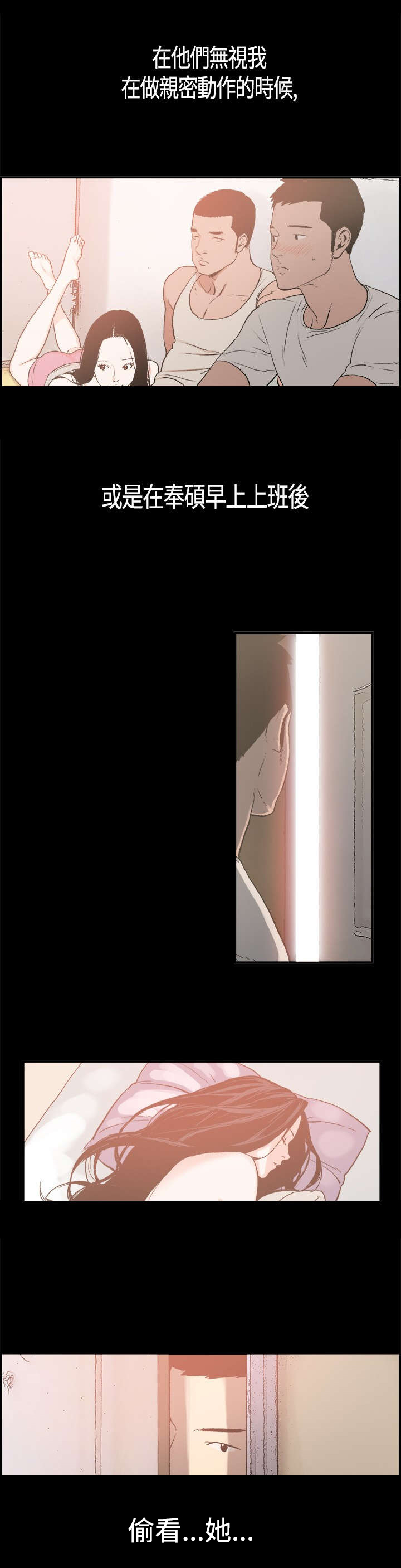 拼房漫画,第3章：允熙2图