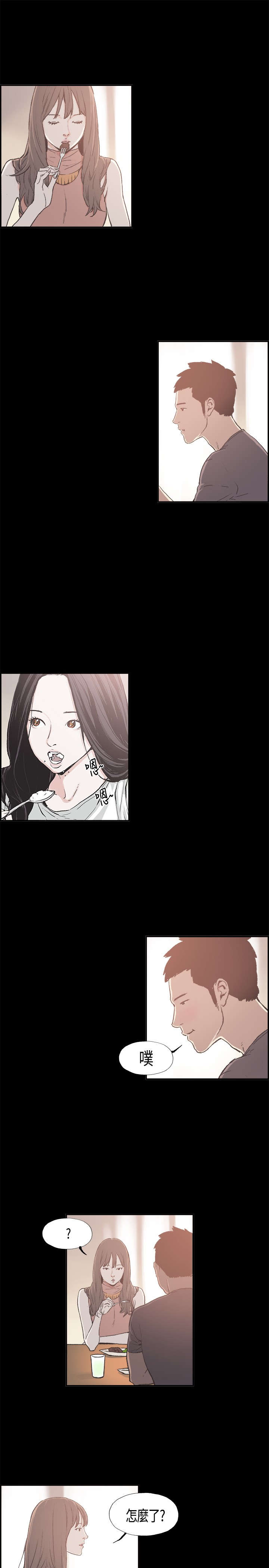 拼房漫画,第8章：特别的日子3图
