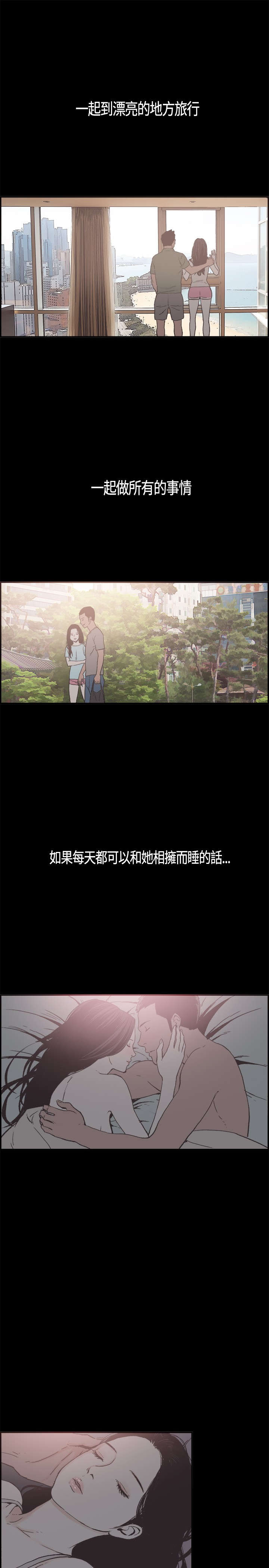 拼房漫画,第18章：利用3图