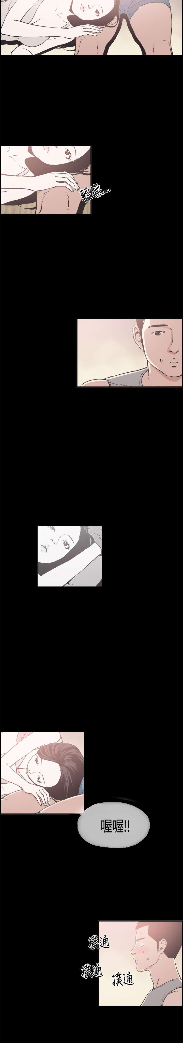 拼房漫画,第10章：正常2图