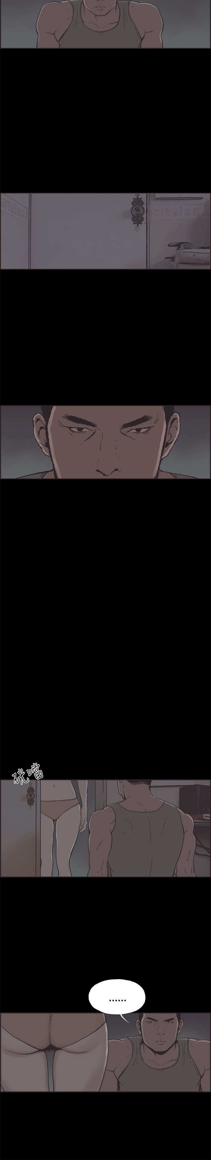 拼房漫画,第32章：提起勇气2图