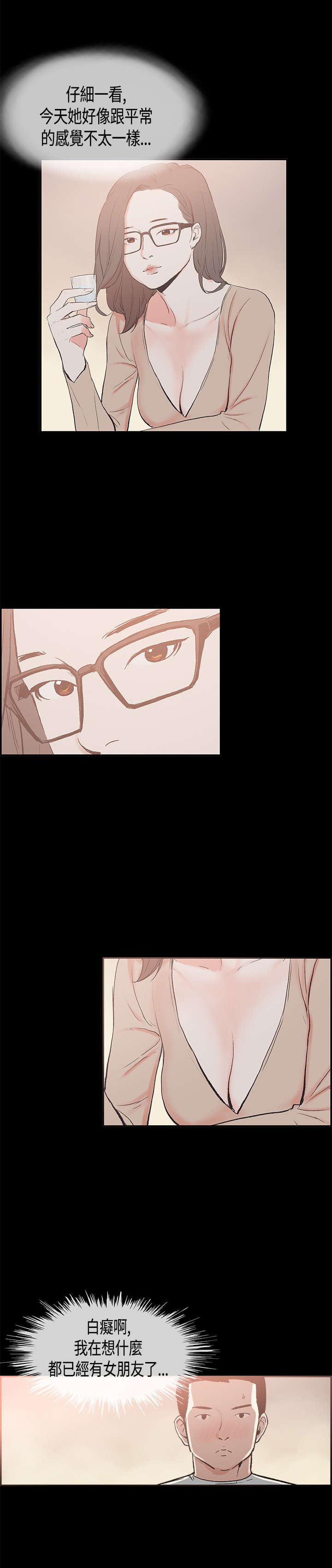 拼房漫画,第26章：意外1图