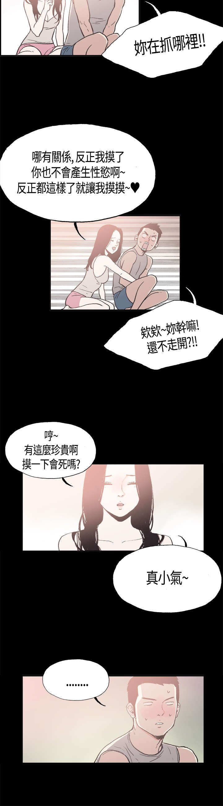 拼房漫画,第10章：正常4图