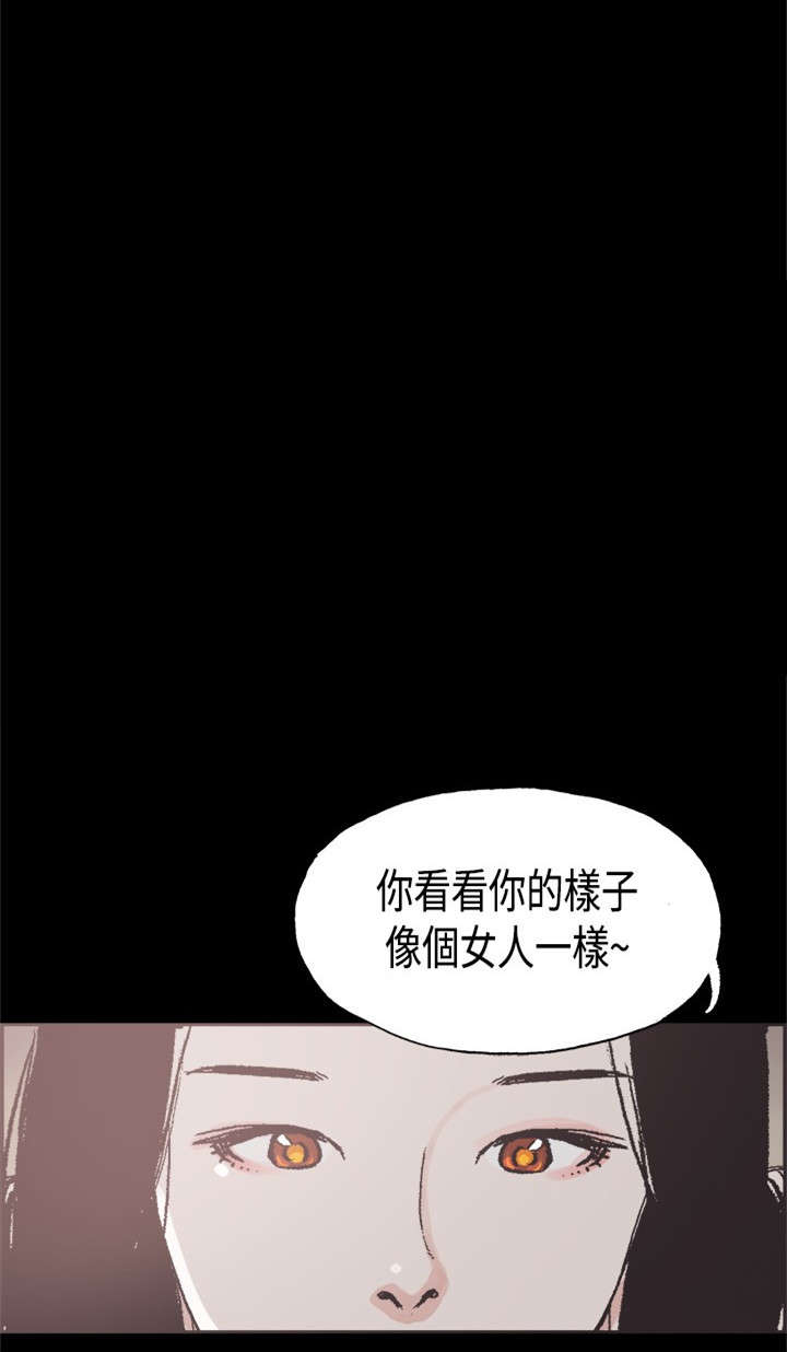 拼房漫画,第22章：深度关怀1图