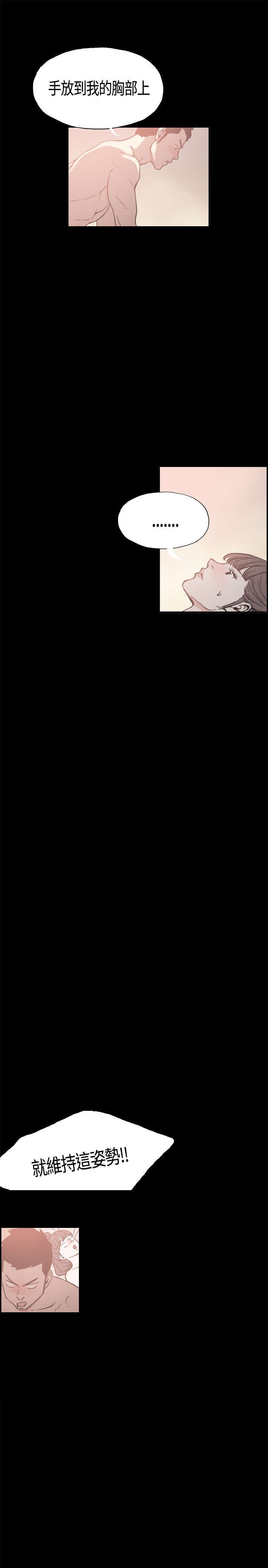 拼房漫画,第16章：帮到底2图